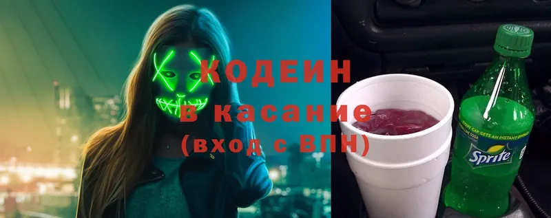 Кодеиновый сироп Lean Purple Drank  продажа наркотиков  Конаково 