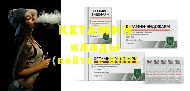 наркота  Конаково  КЕТАМИН ketamine 